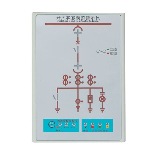 YTE-610/620型开关状态模拟指示仪